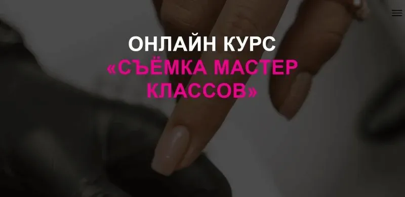 Съёмка мастер классов (Екатерина Свилогузова)