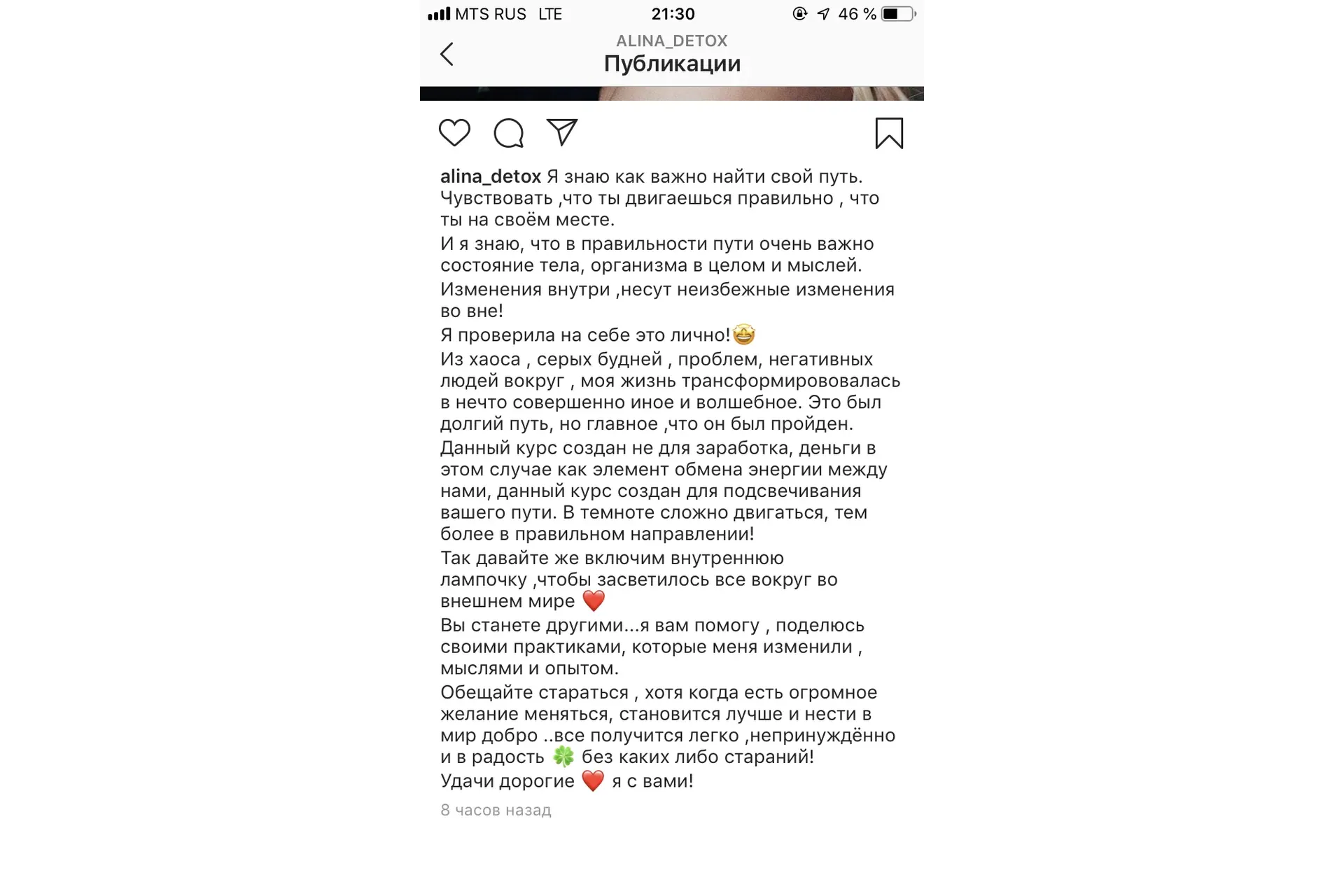 [Alina_detox] Чистка организма (alinayarmak, grigory_nasonov)