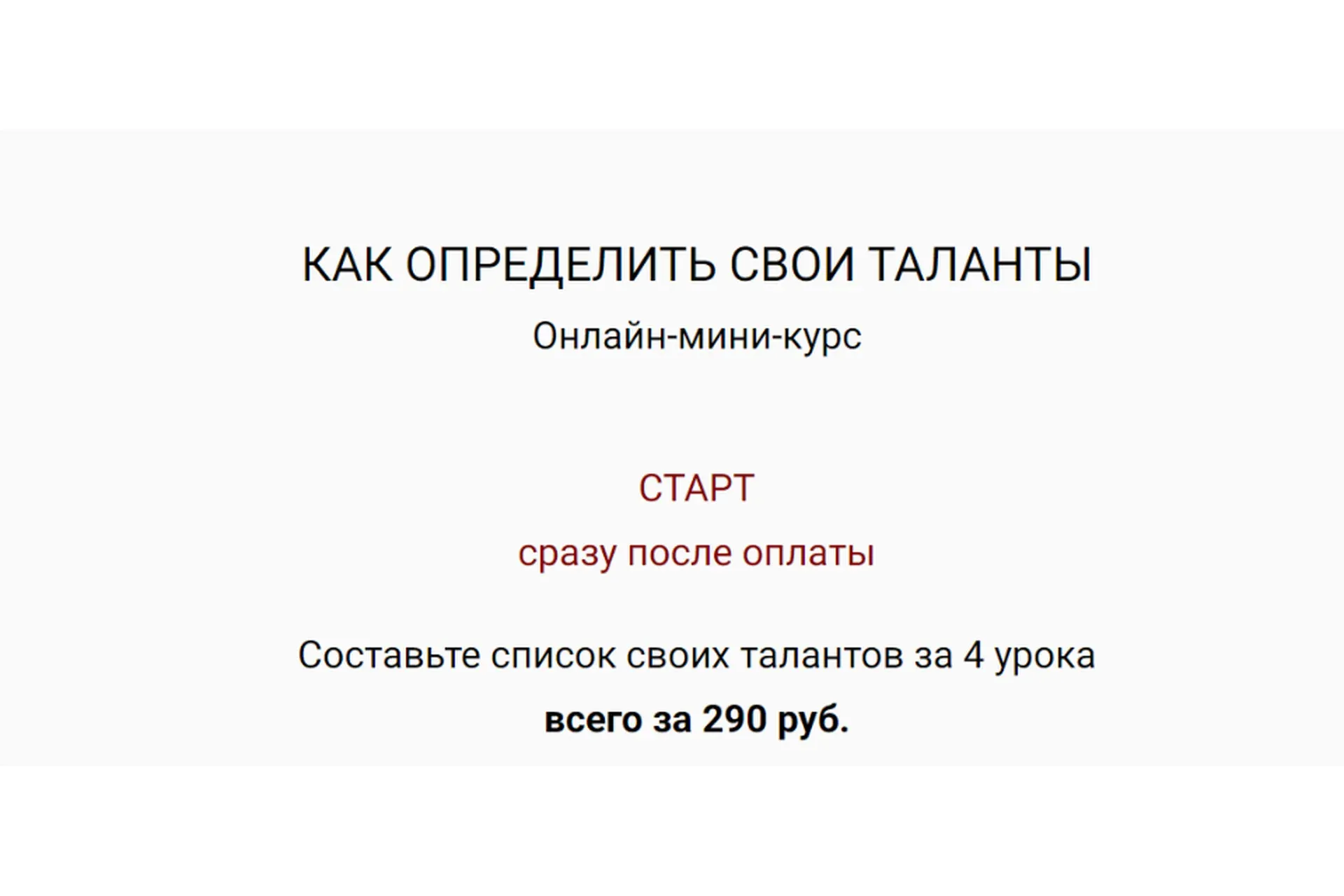 Как определить свои таланты (Екатерина Новопашина)