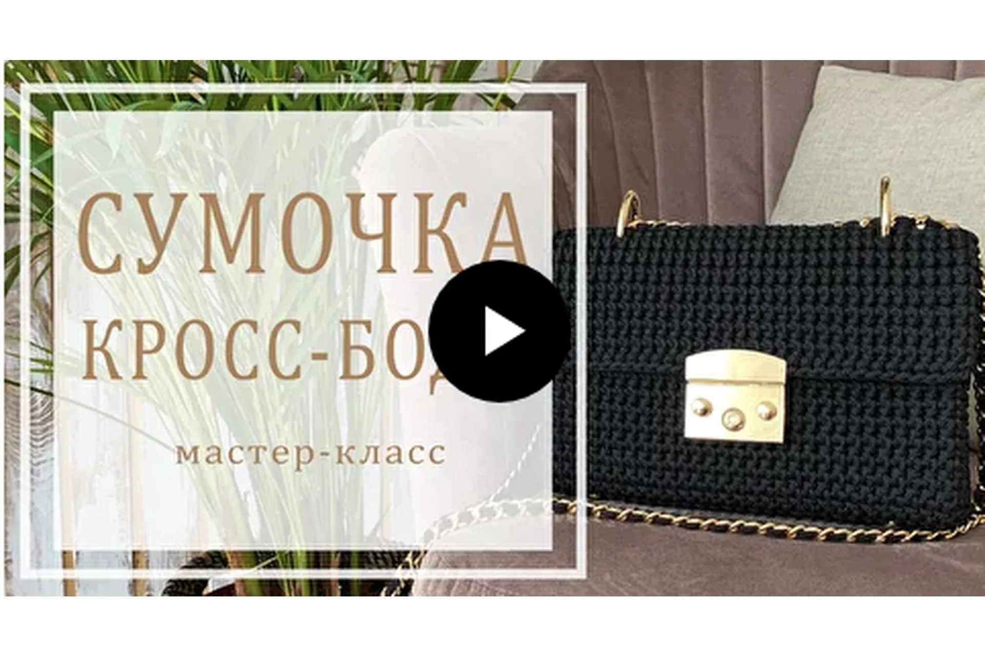 Сумочка кросс-боди Chanel (Wowbag)