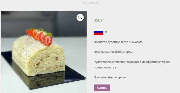 Рулет «Рафаэлло» (Мария Манахова)