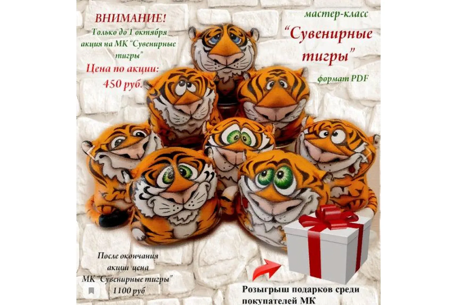 Сувенирные тигры (Людмила Набиуллина)