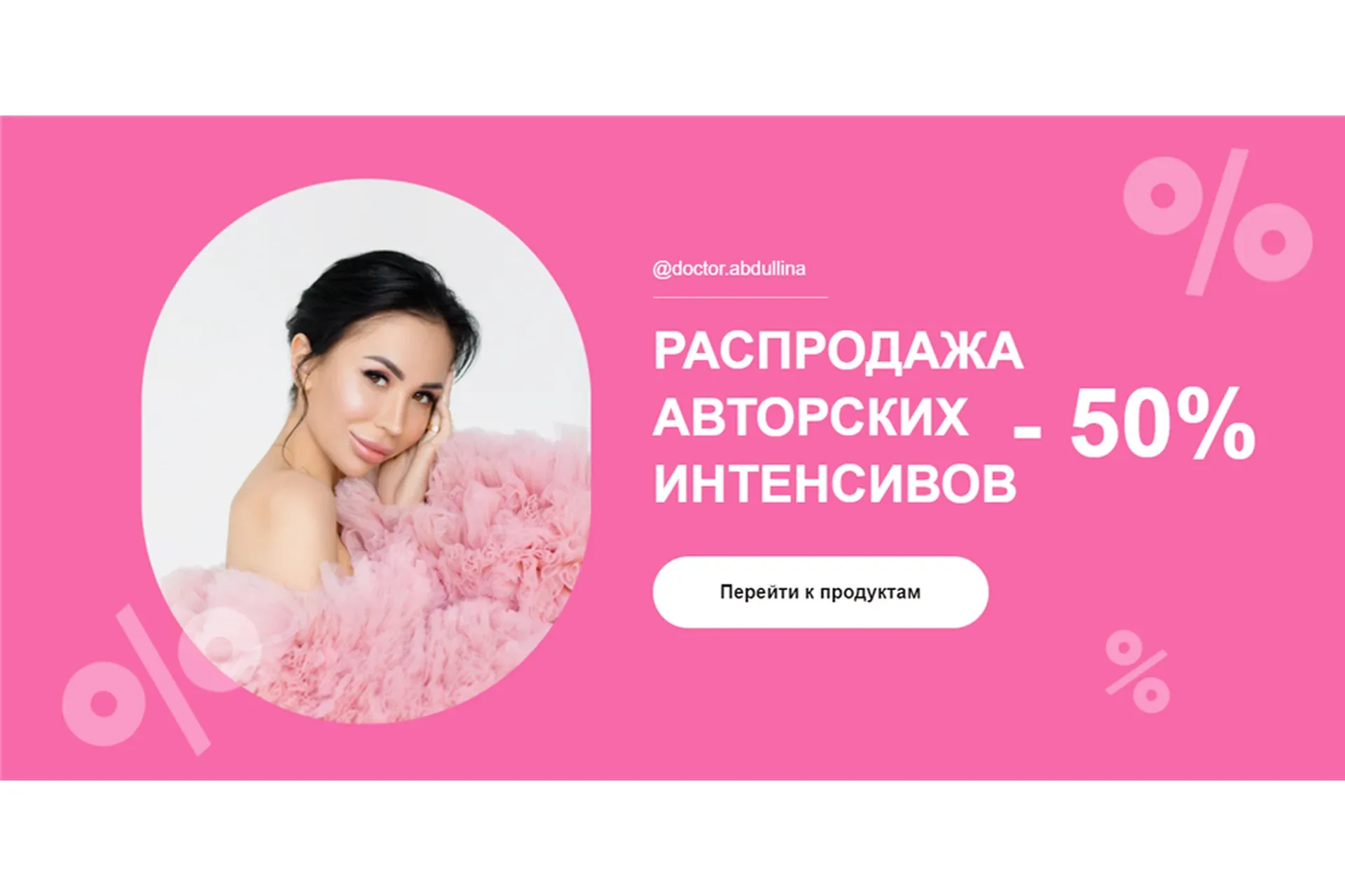[iskin school] Распродажа авторских интенсивов. Тариф Хочу все (Айгуль Абдуллина)