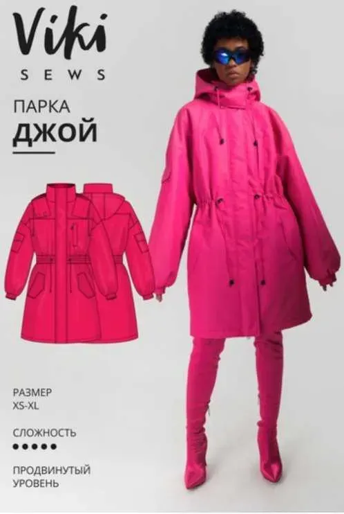 [Vikisews] Парка Джой. Размер XS-S, рост 154-160 (Вика Ракуса)