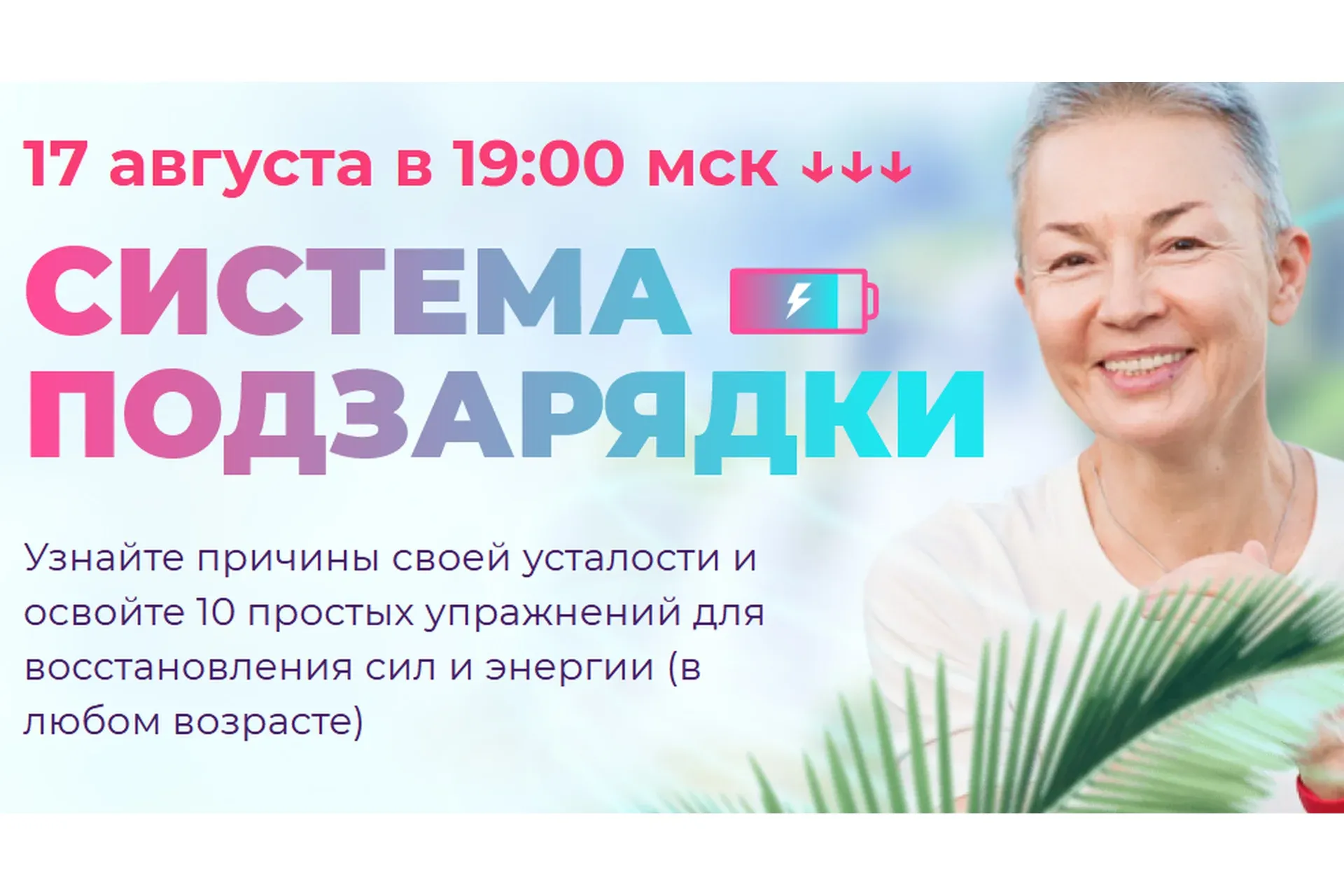 [vremeny.net] Система подзарядки (Елена Пятибрат)