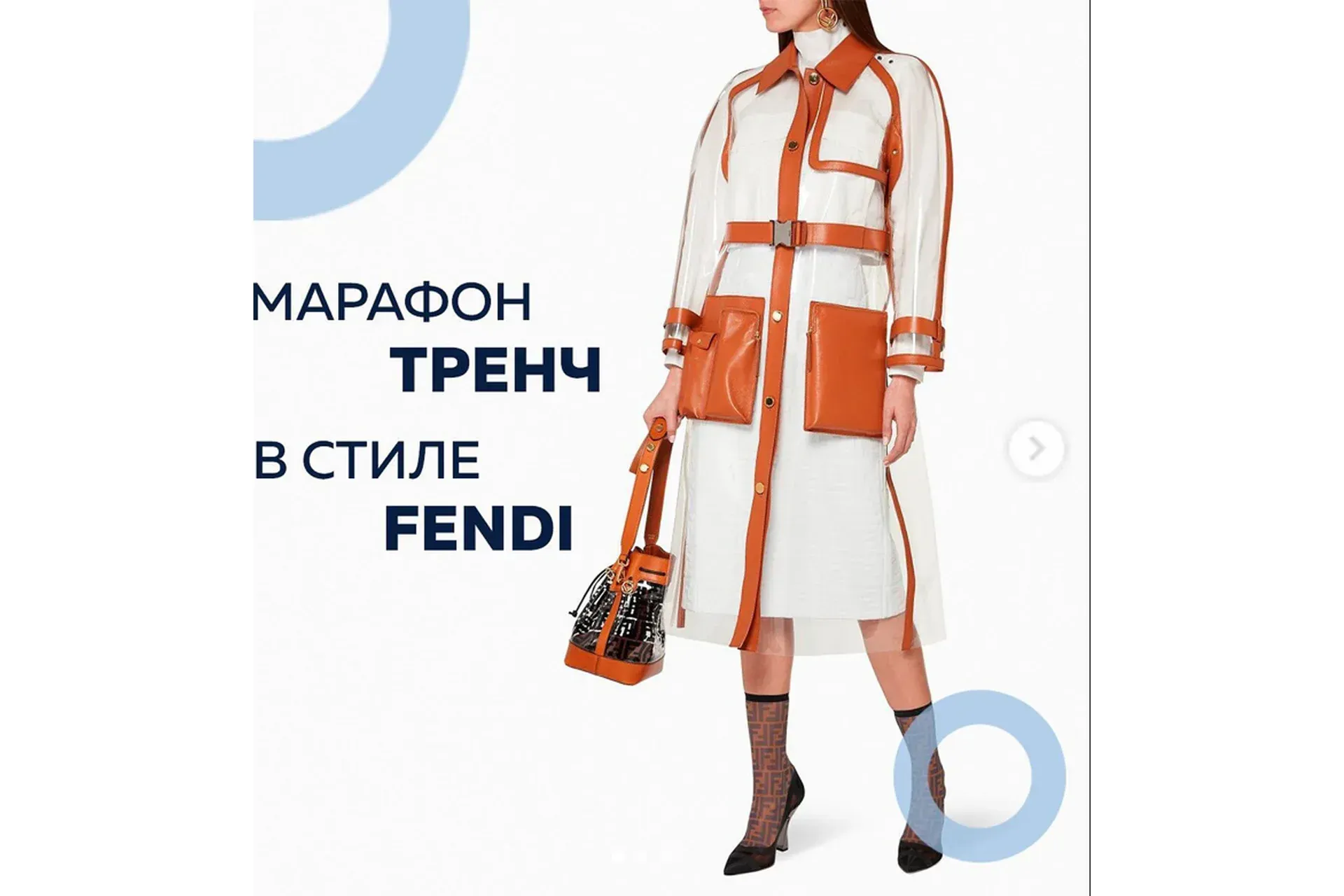 [vikroiki_vsem] Тренч в стиле FENDY (Валерия Останий)