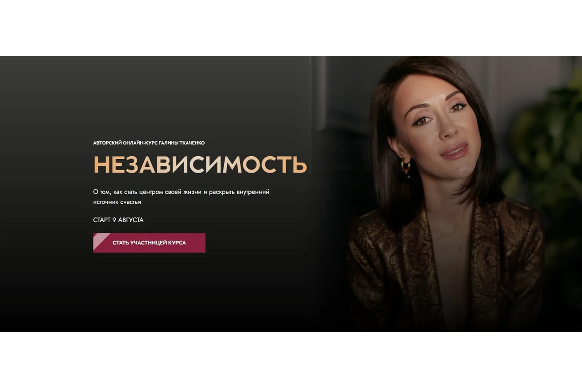 НЕзависимость. Тариф Базовый  (Галина Ткаченко)