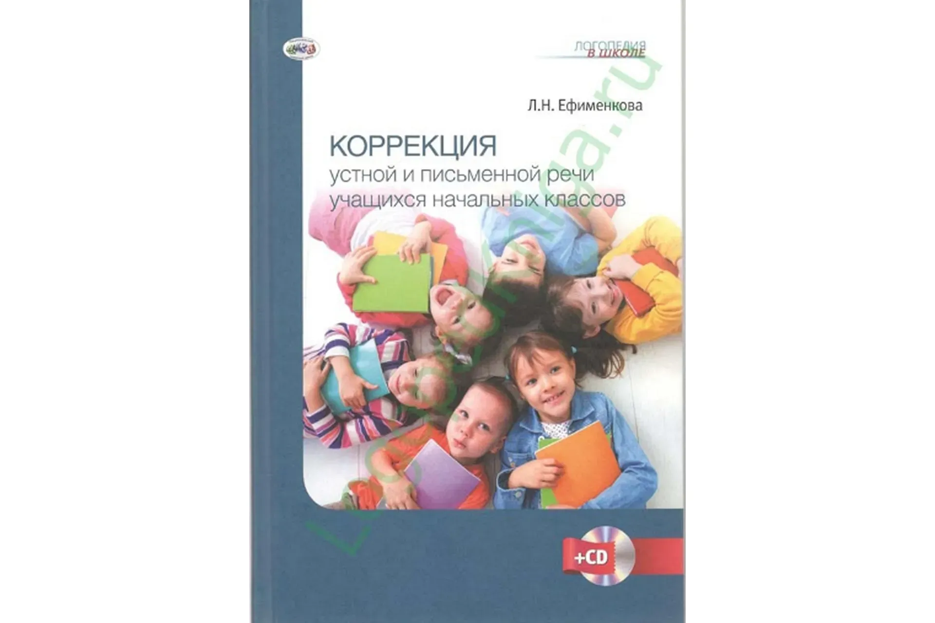 Коррекция устной и письменной речи учащихся начальных классов. Книга + приложение (Л.Н.Ефименкова)