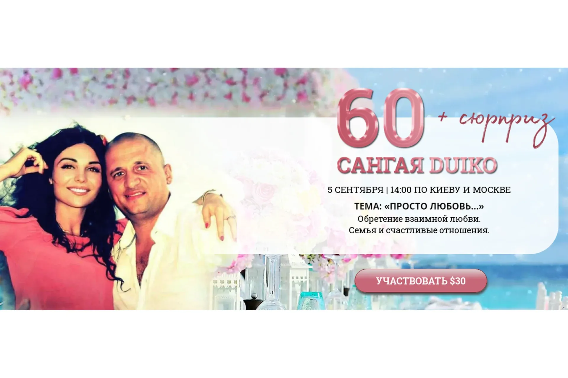[Кайлас] Сангая 60 (Андрей Дуйко)