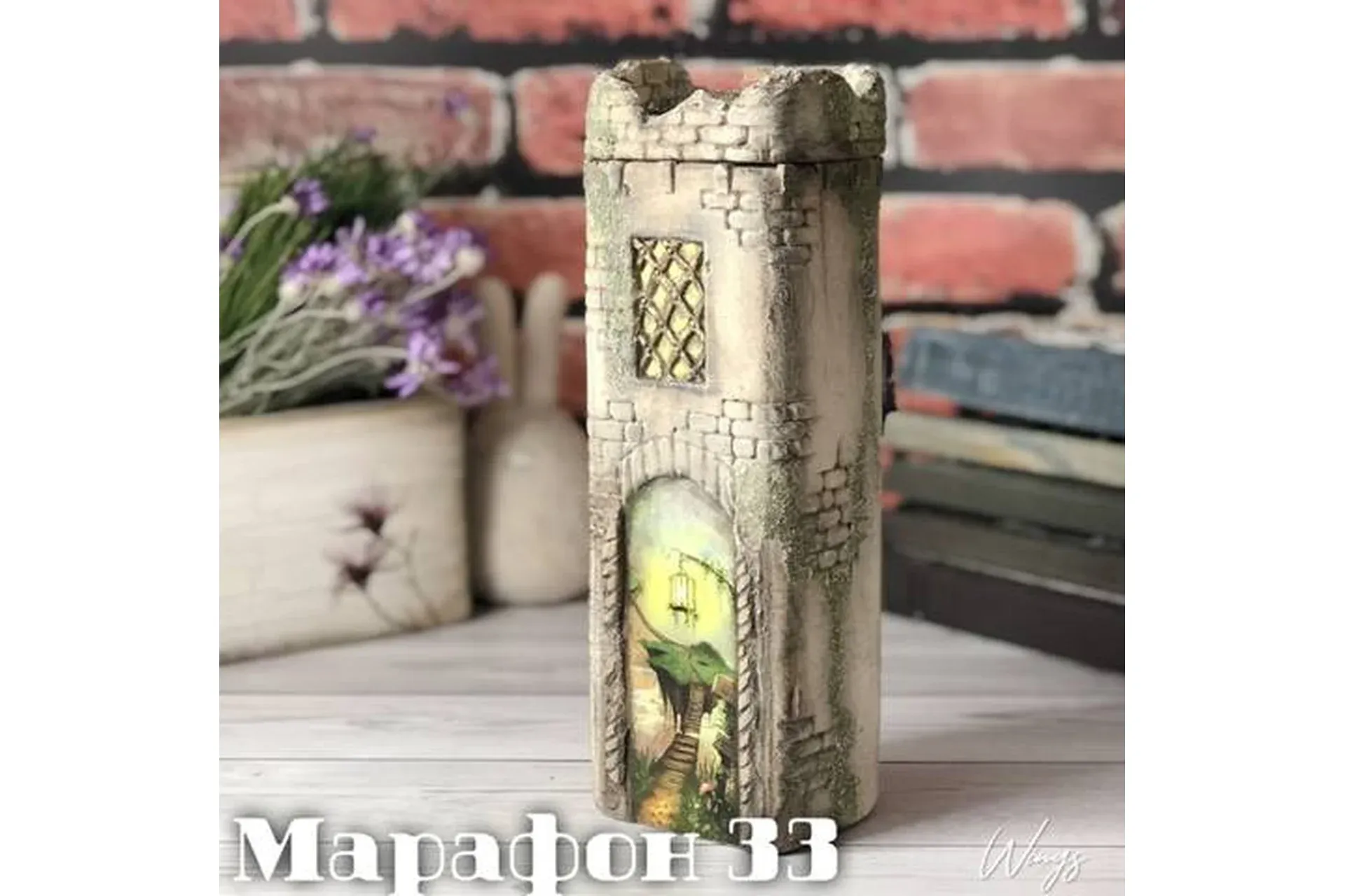 Марафон 33 «Башня» (Елена Раевская)