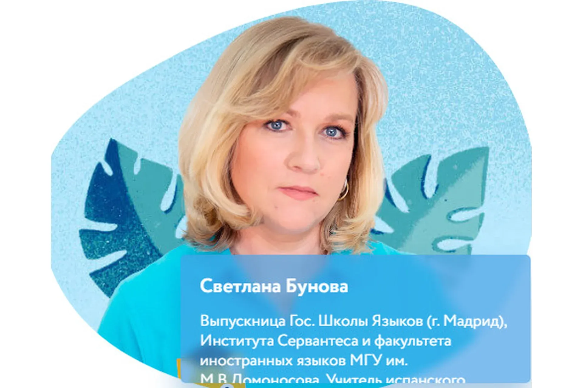[Фоксфорд] Курс по испанскому языку для 6-7 класса (Светлана Бунова)