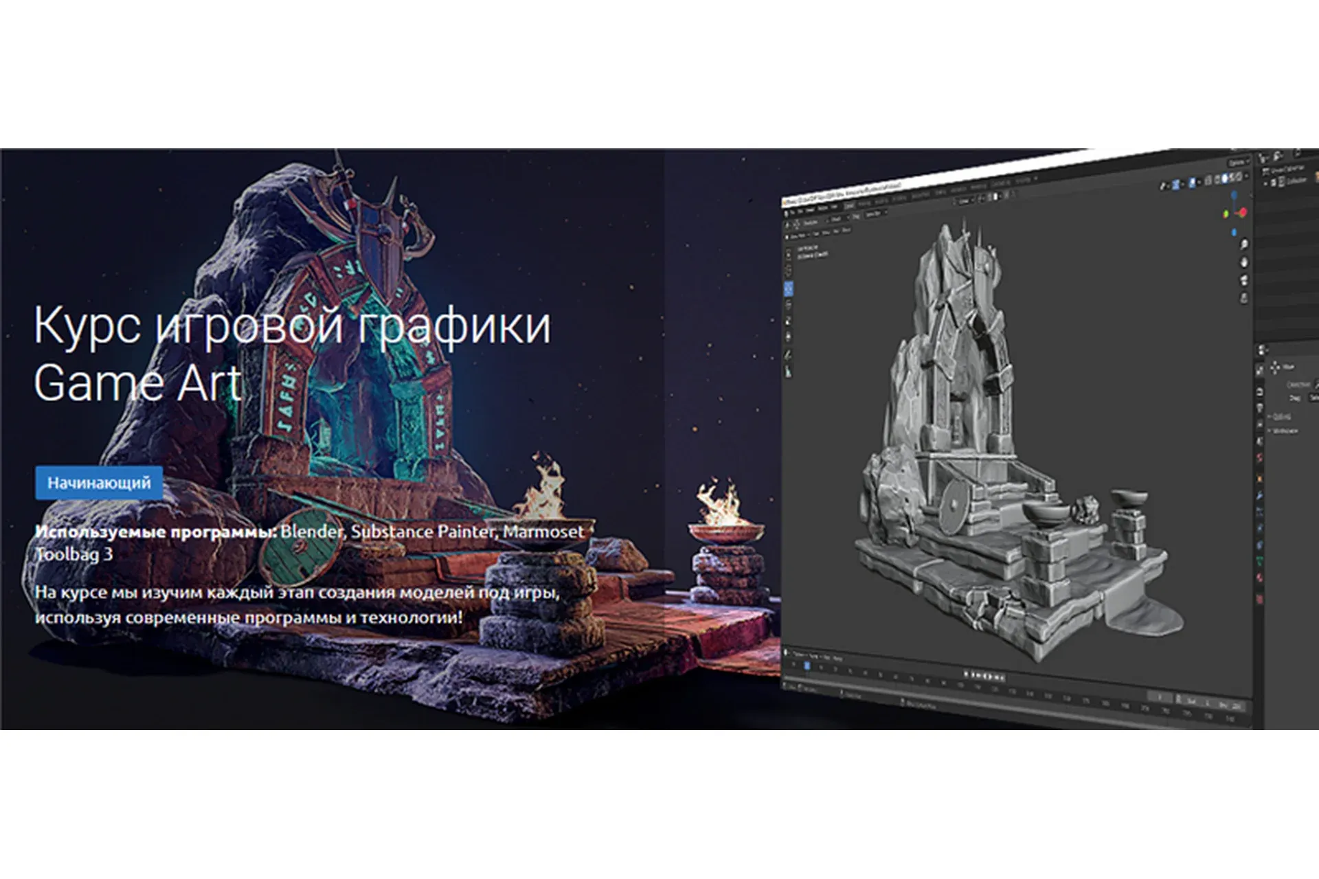 [Knower School] Курс игровой графики Game Art (Дмитрий Смирнов)
