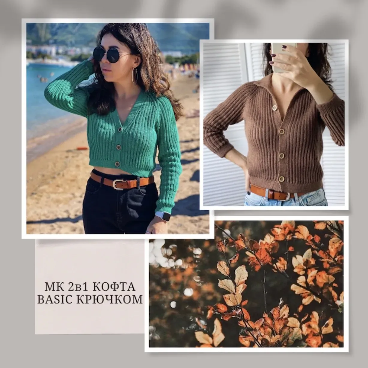 Кофта 2 в 1 Basic (katusha_knitting)