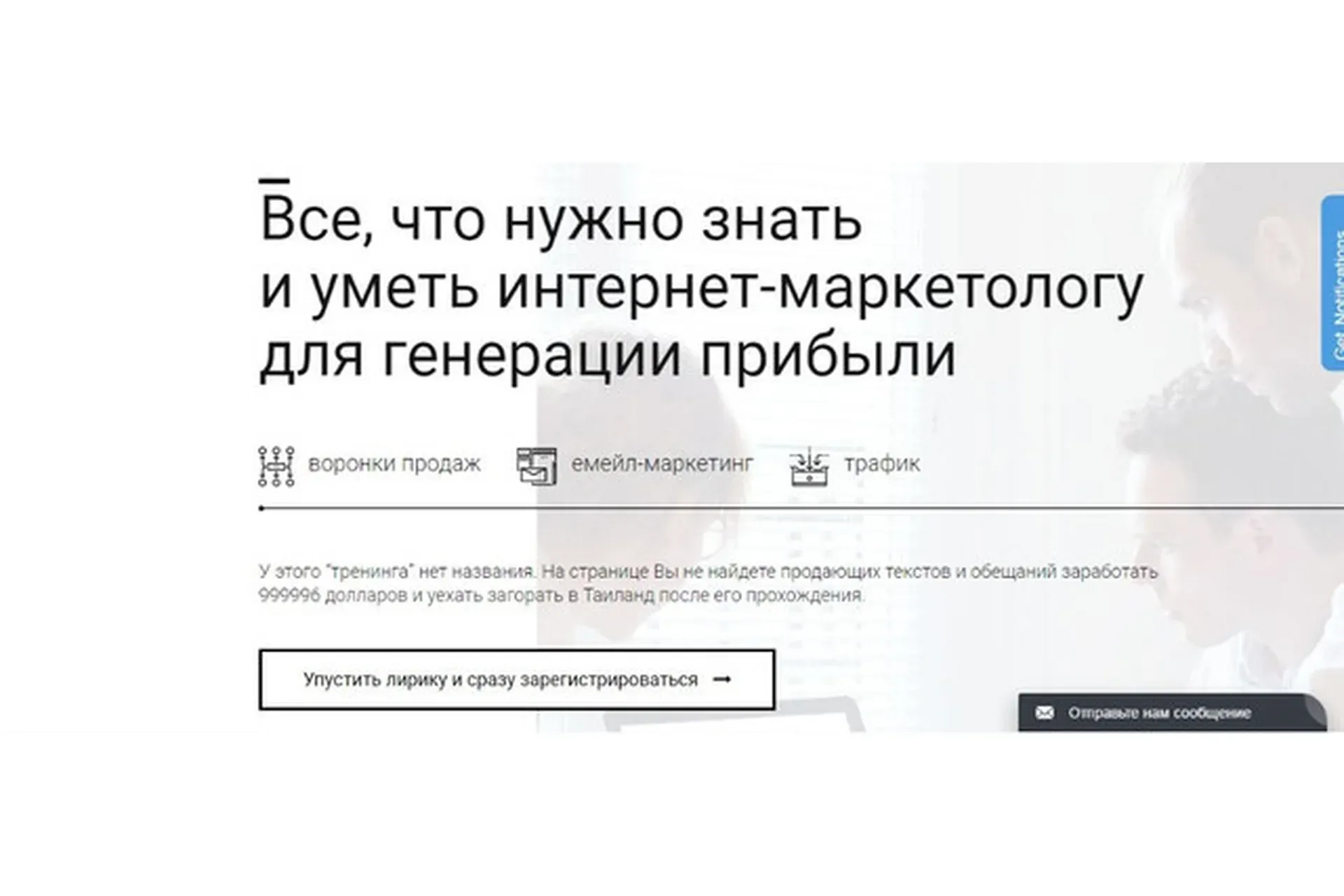 [Evo Publishing] Школа интернет-маркетологов, 2016-2017 (Мария Солодар)