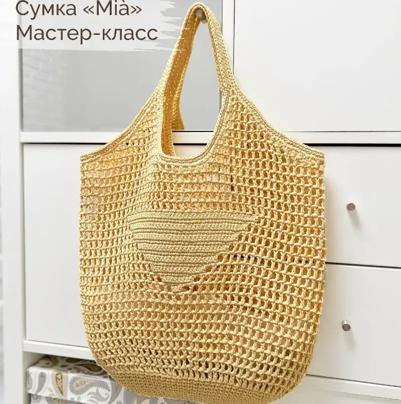 Сумка Mia (behet.handmade)