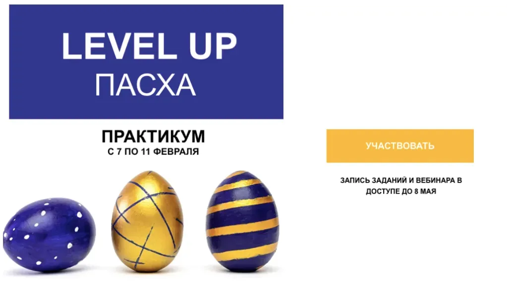 [Foto_stocker] Level up Пасха (Наталья Кузина)
