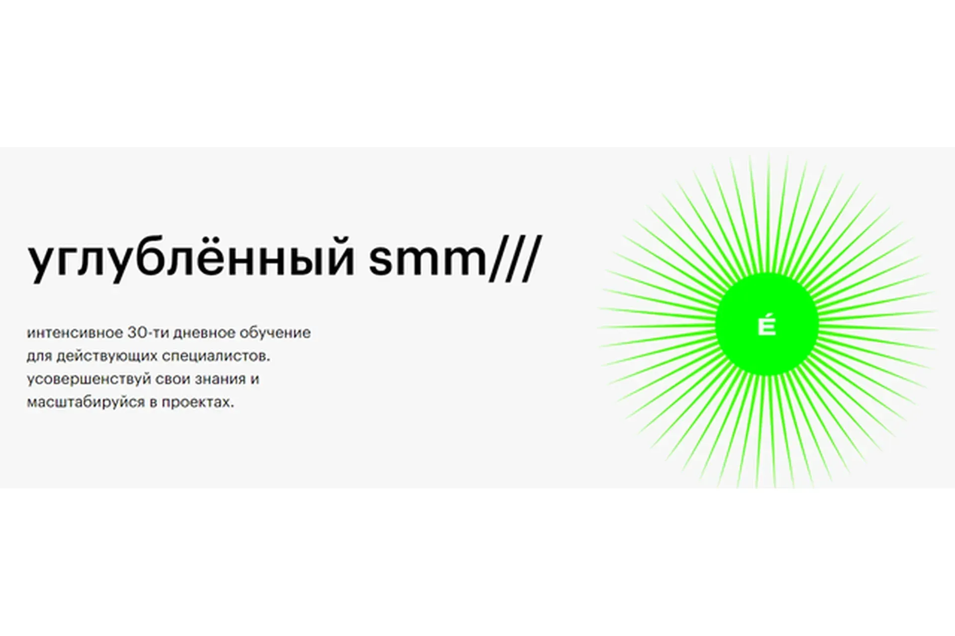 [filatov.education] Углубленный SMM (Тимофей Филатов)