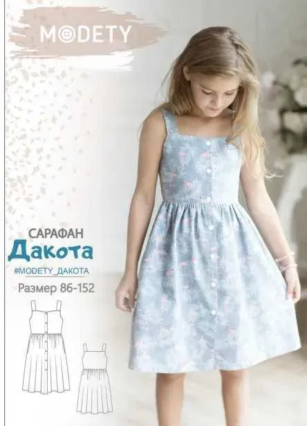 [modety] Сарафан Дакота. Размеры 122-152 (Лия Хорькова)