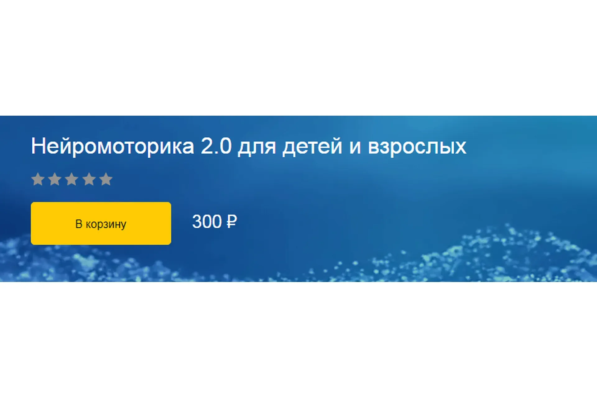 [Logoprofy] Нейромоторика 2.0 для детей и взрослых (Елизавета Шестакова)