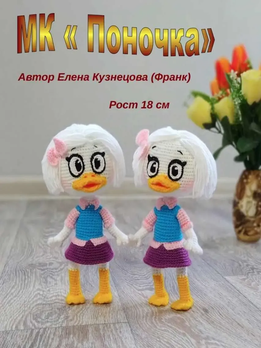 Поночка (Елена Кузнецова (Франк)