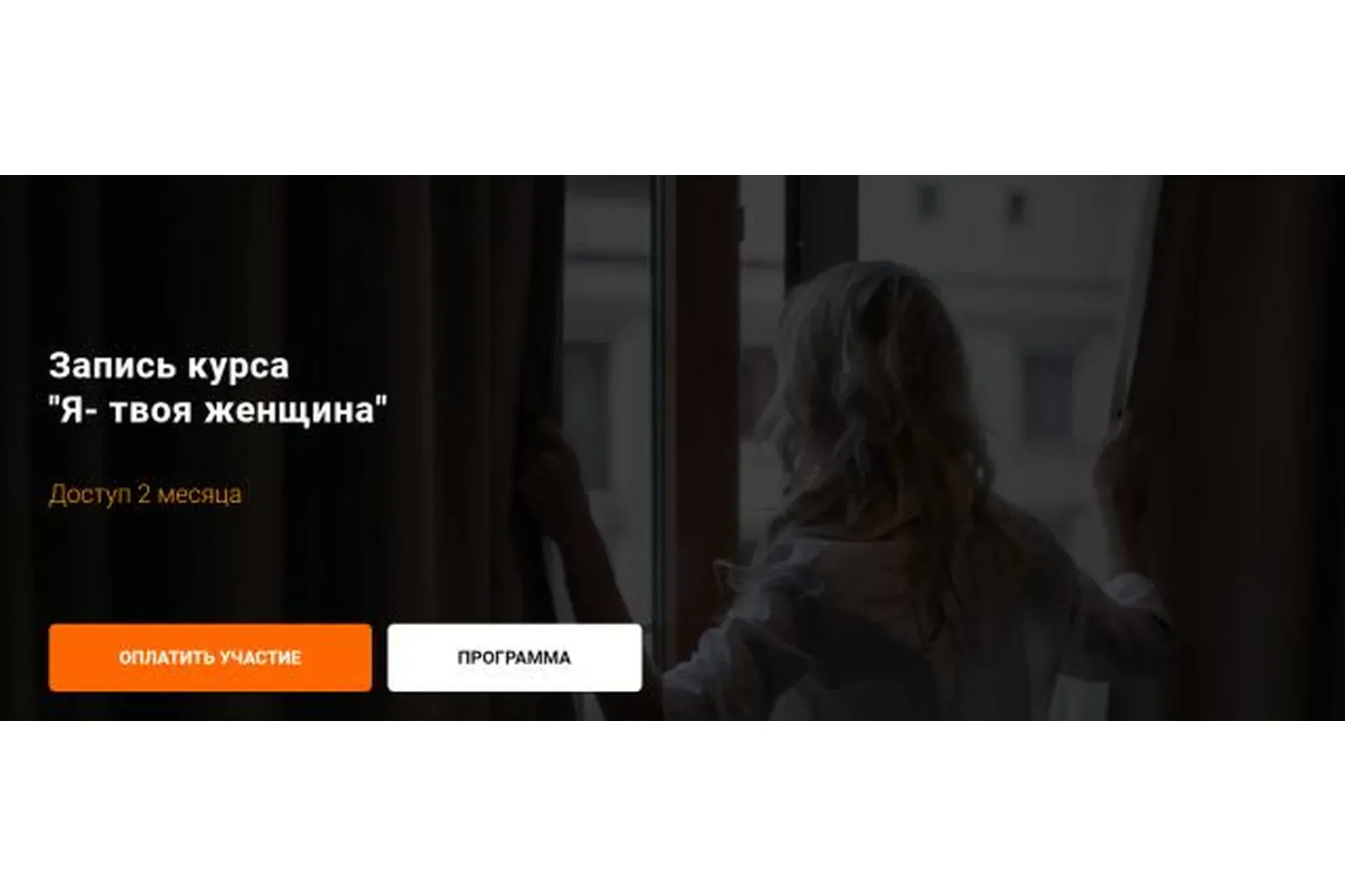[kamiolga] Женский клуб Ольги Каминской. Тема месяца: Я - твоя женщина! (Ольга Каминская)