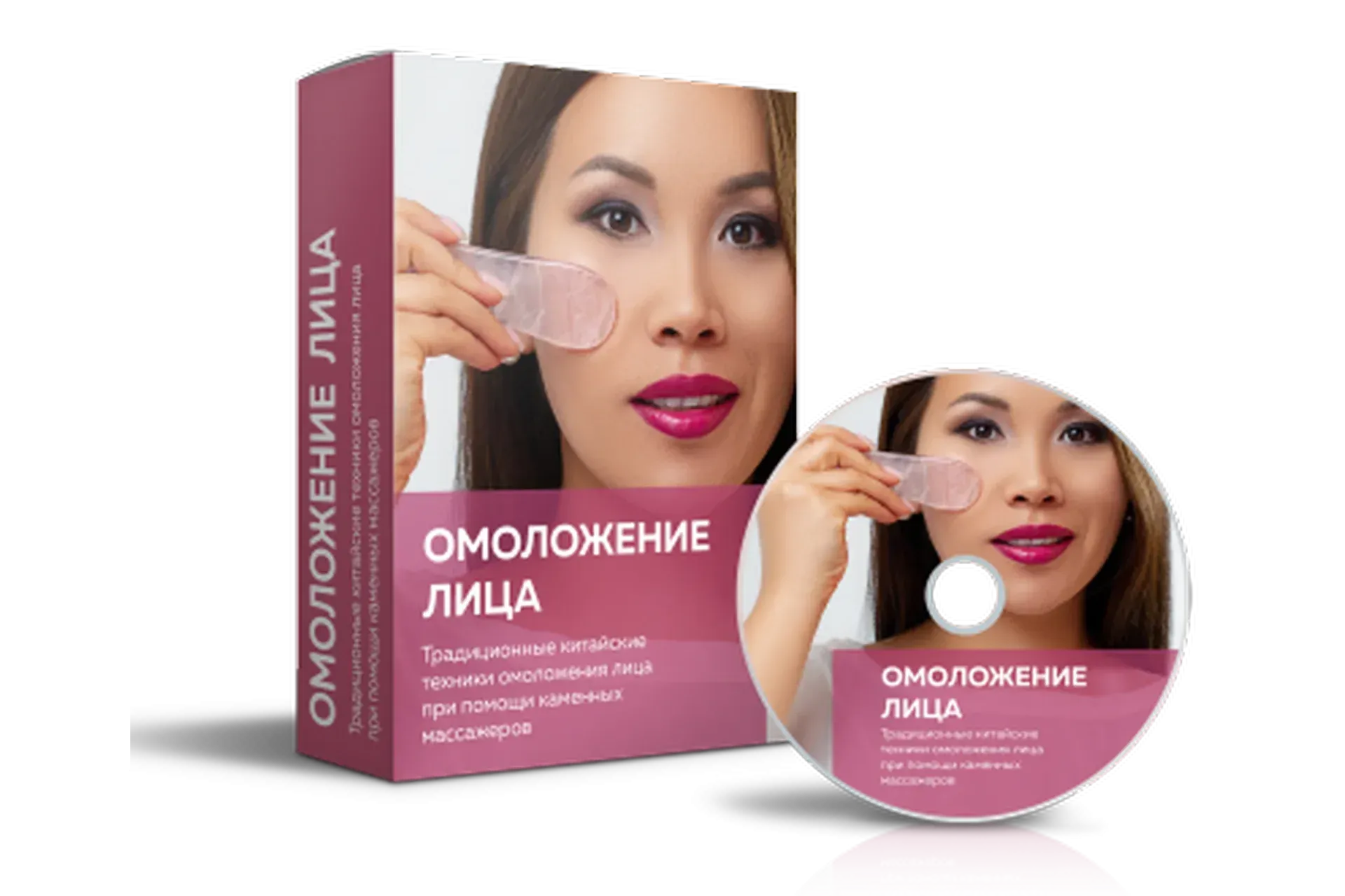 Омоложение лица. Работа с роликовым массажёром (Рахат Кенжебек)