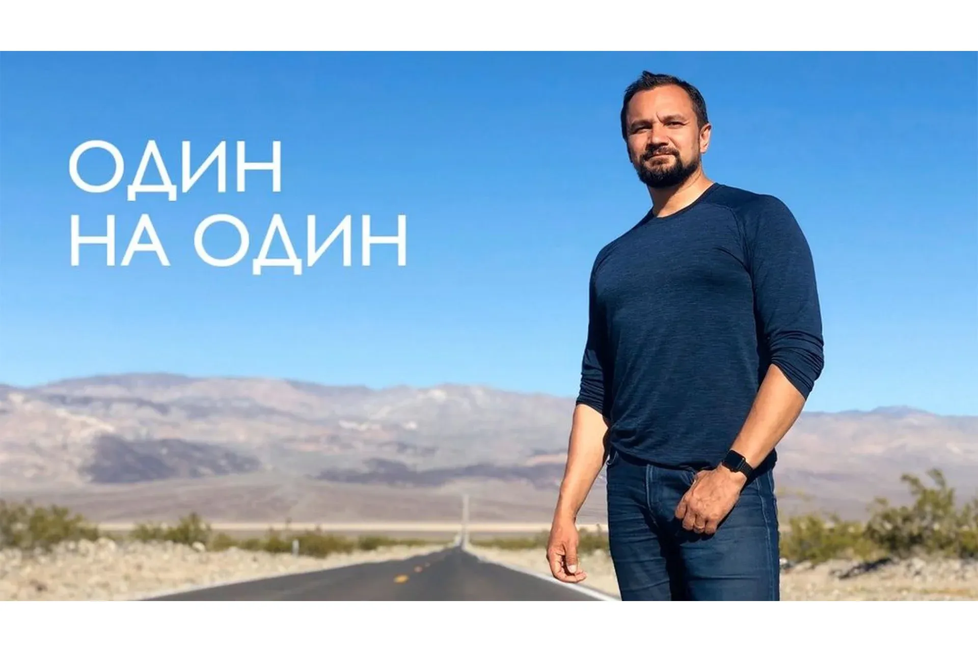 Интенсив 1 на 1. Версия 2021 (Юрий Курилов)