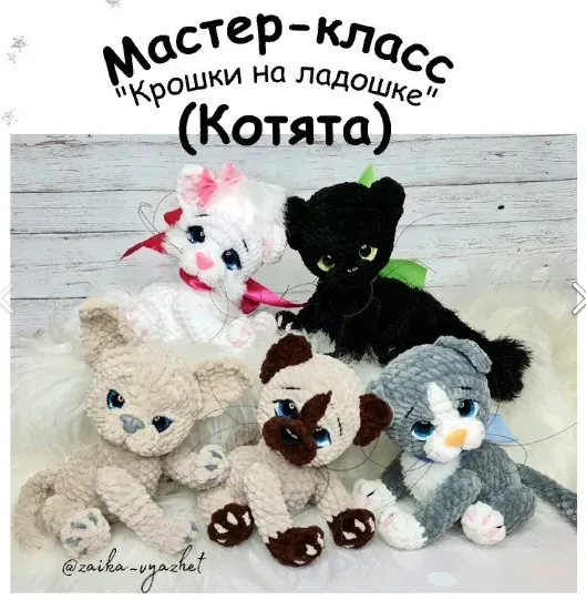 Котята (Ирина Ремеслова)