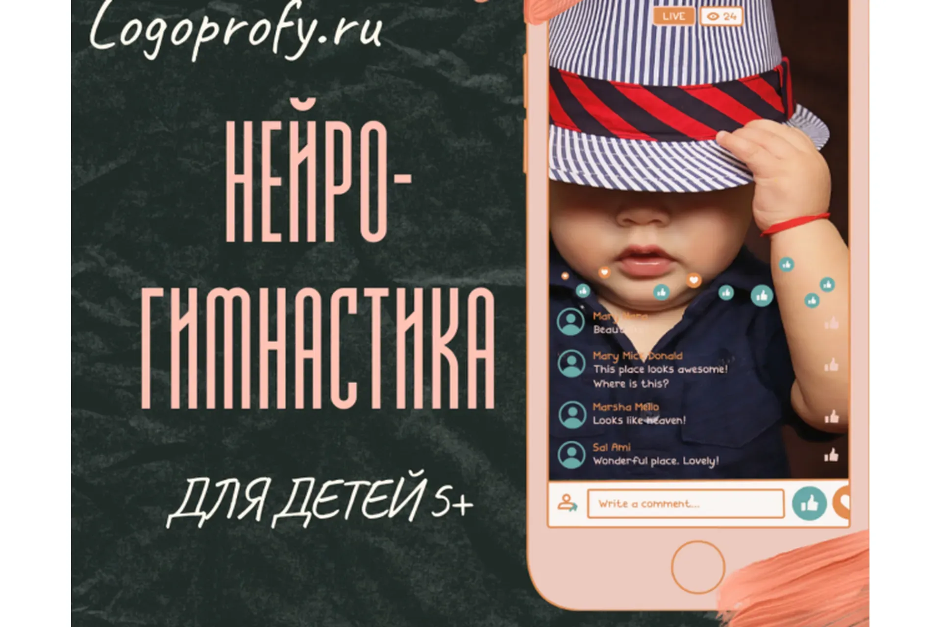 [logoprofy] Нейрогимнастика, упражнения для детей  (Елизавета Шестакова)