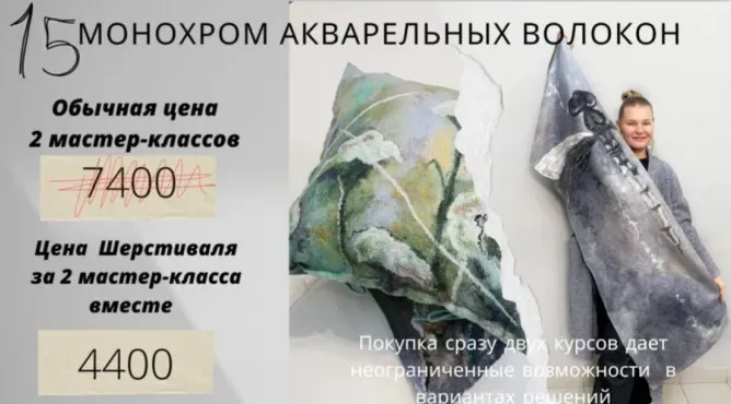 Монохром акварельных волокон. Комплект из 2 курсов: Травы + Стрекоза (Наталья Король)
