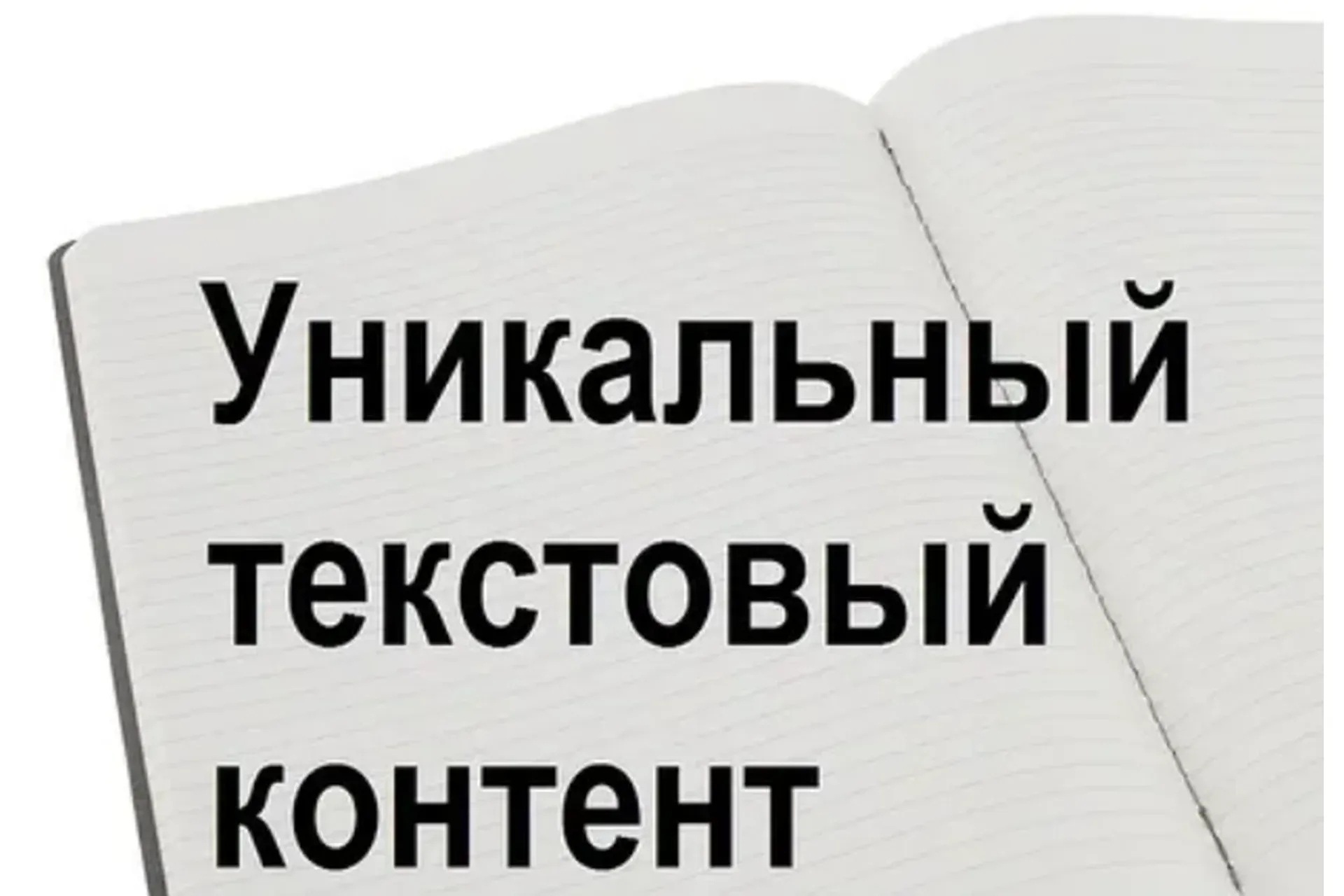 Текстовый контент для фотографов (Ольга Шумилова)