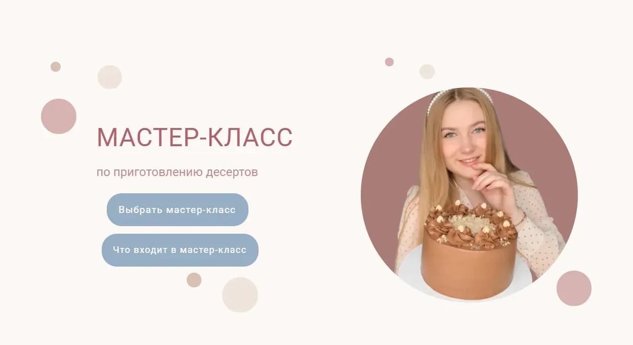 Три мастер-класса по приготовлению десертов. Вместе выгоднее (Людмила Яковлева)