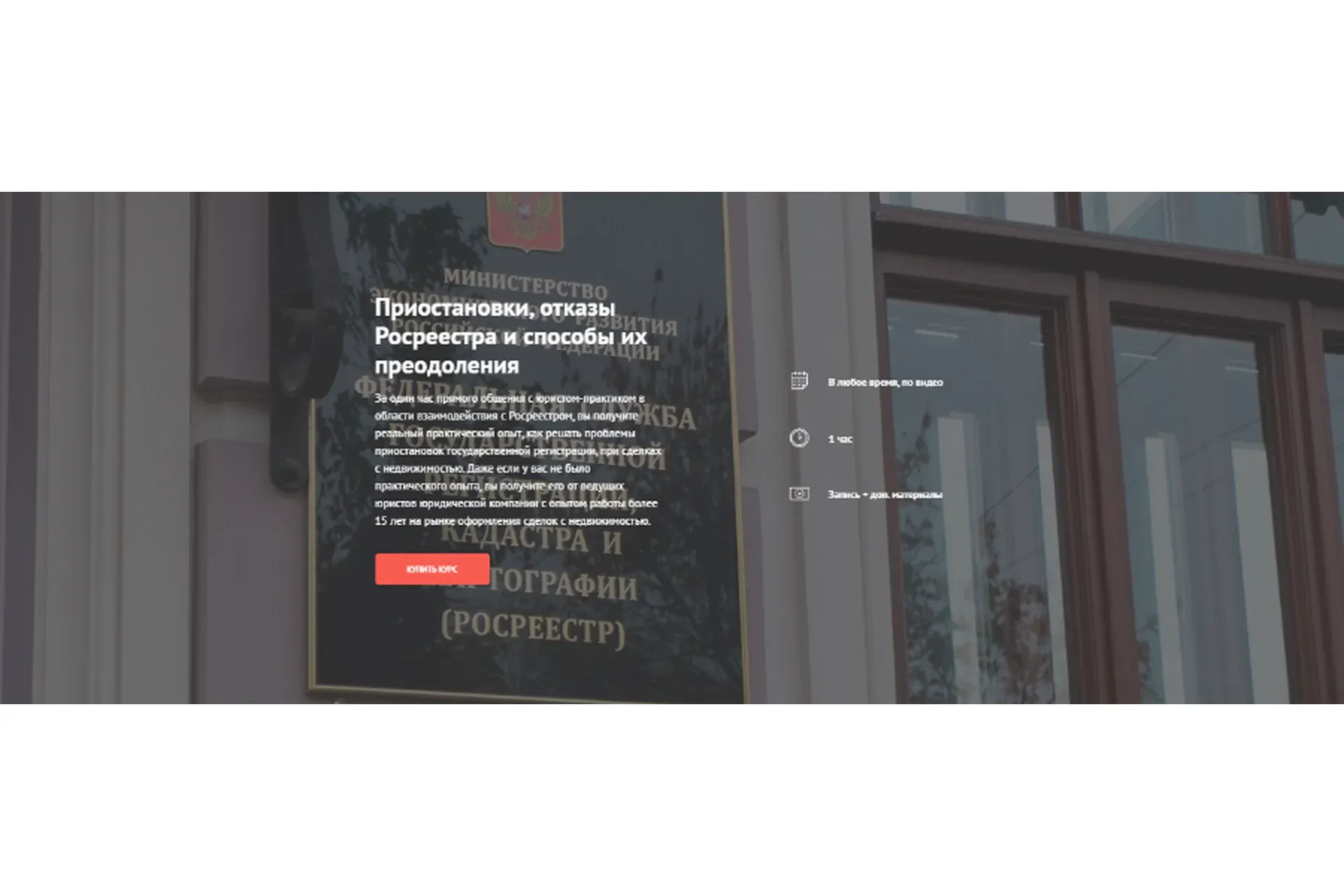 [uristov] Приостановки, отказы Росреестра и способы их преодоления  (Глеб Подъяблонский)