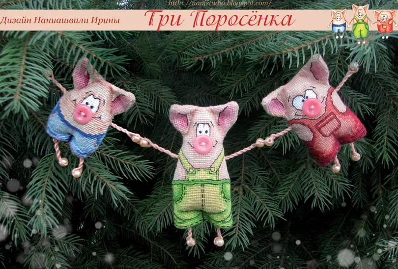 Три поросенка (Ирина Наниашвили)