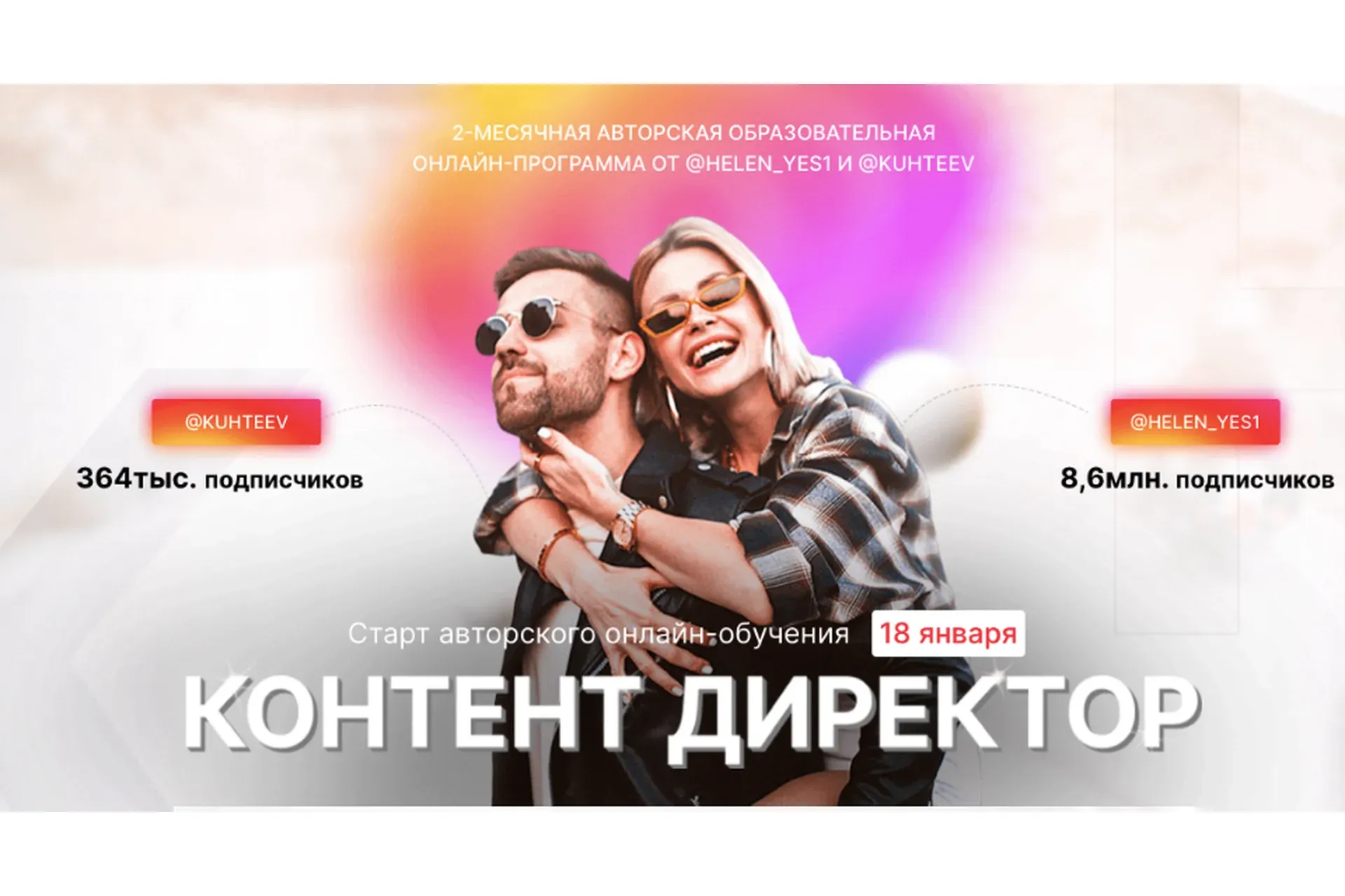 Контент-директор (Елена Сажена)