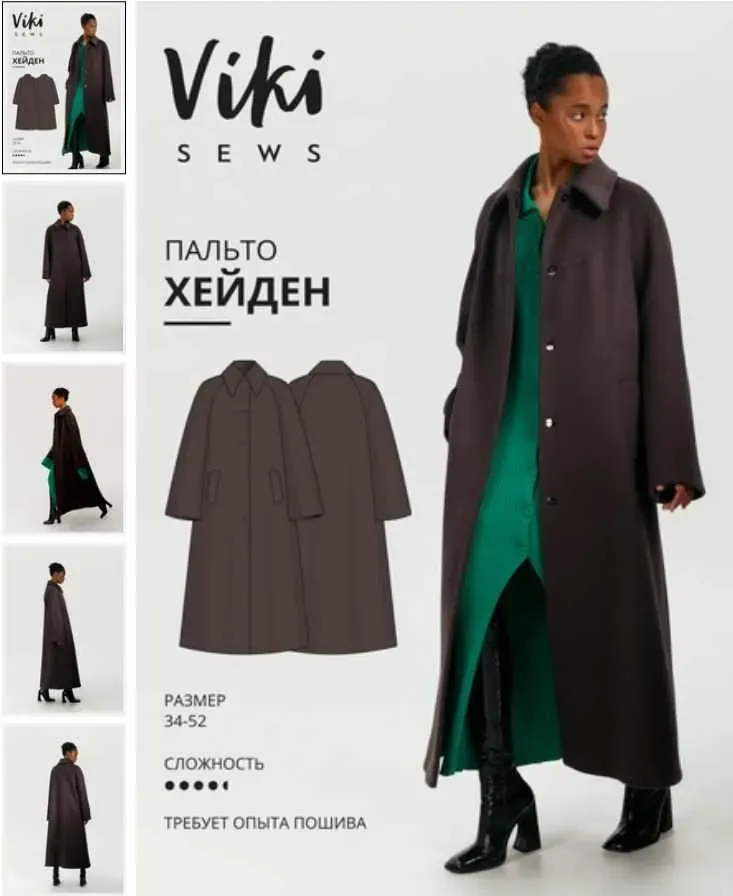 [Vikisews] Пальто Хейден. Размер 52. Рост 162-168 (Вика Ракуса)