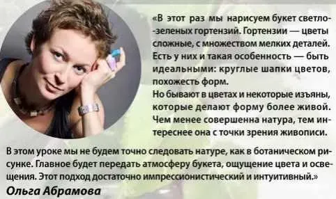 Цветы пастелью «гортензия» (Ольга Абрамова)