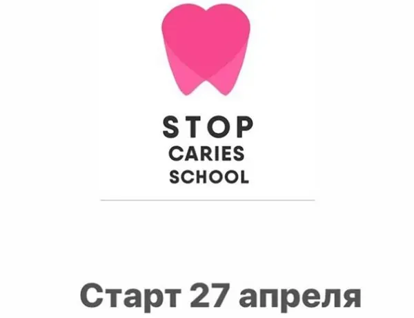 Онлайн-школа Stop-Кариес (Константин и Галина Крыловы)