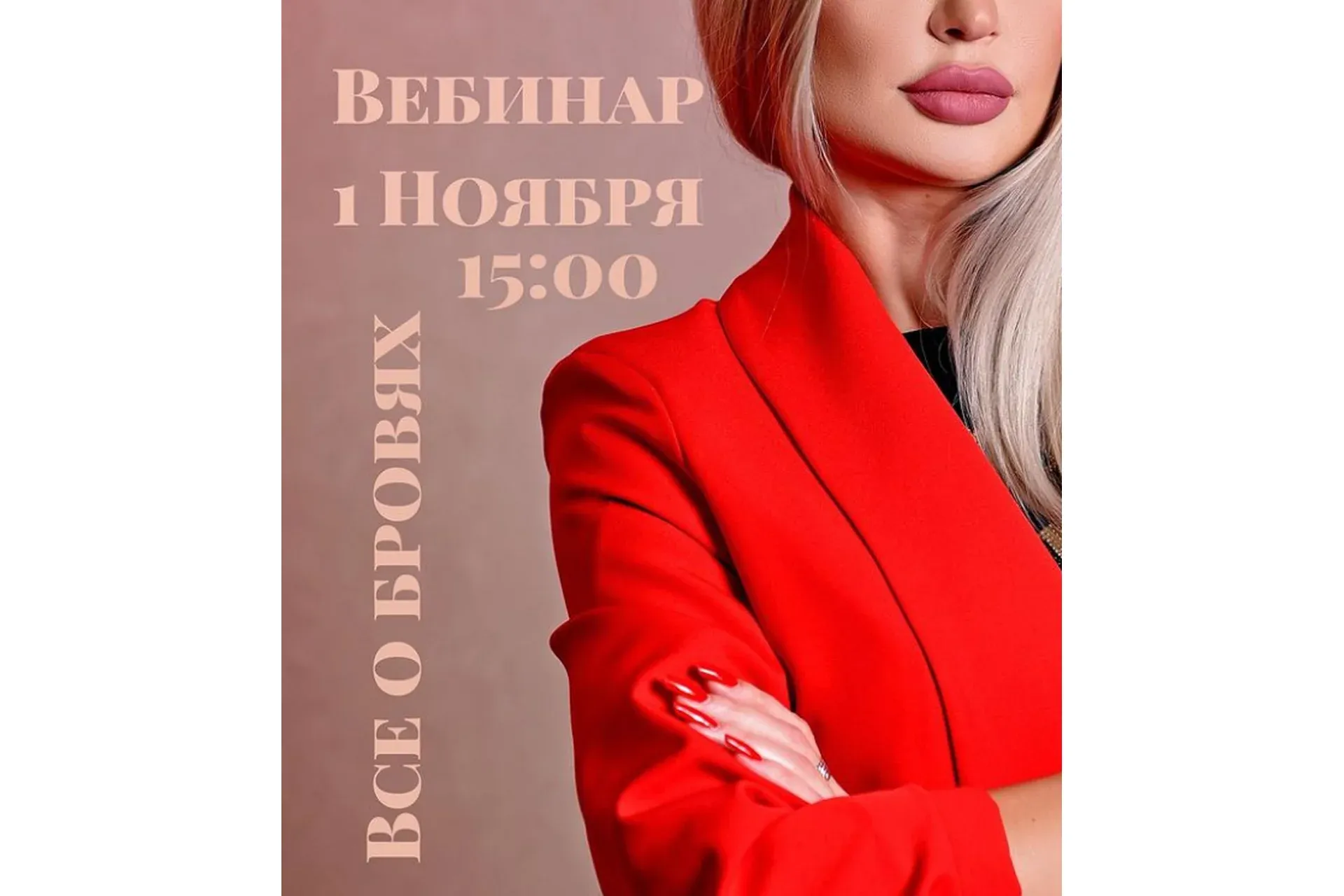 Все о бровях (Елена Лиса)