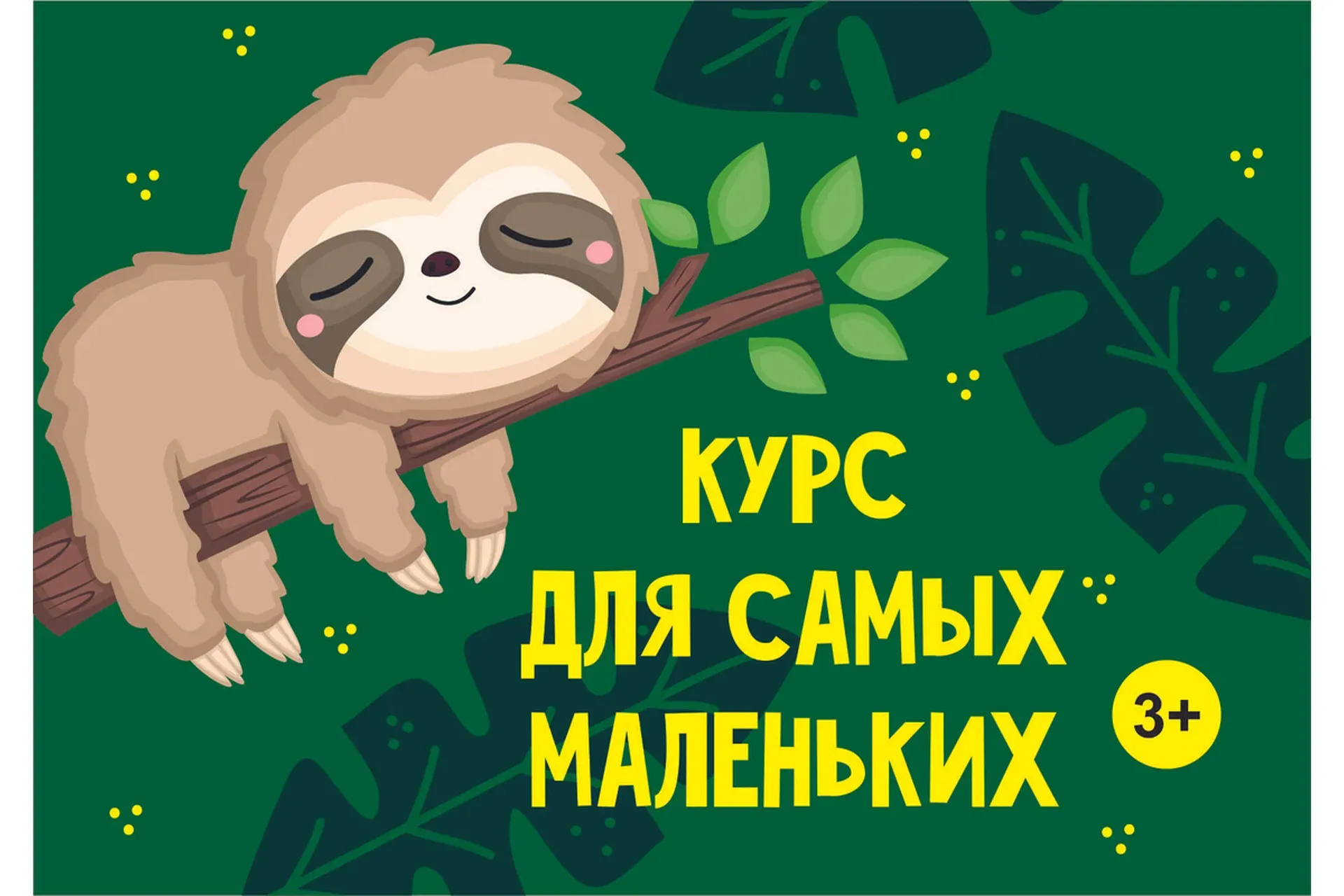[MagicArt] Курс для самых маленьких