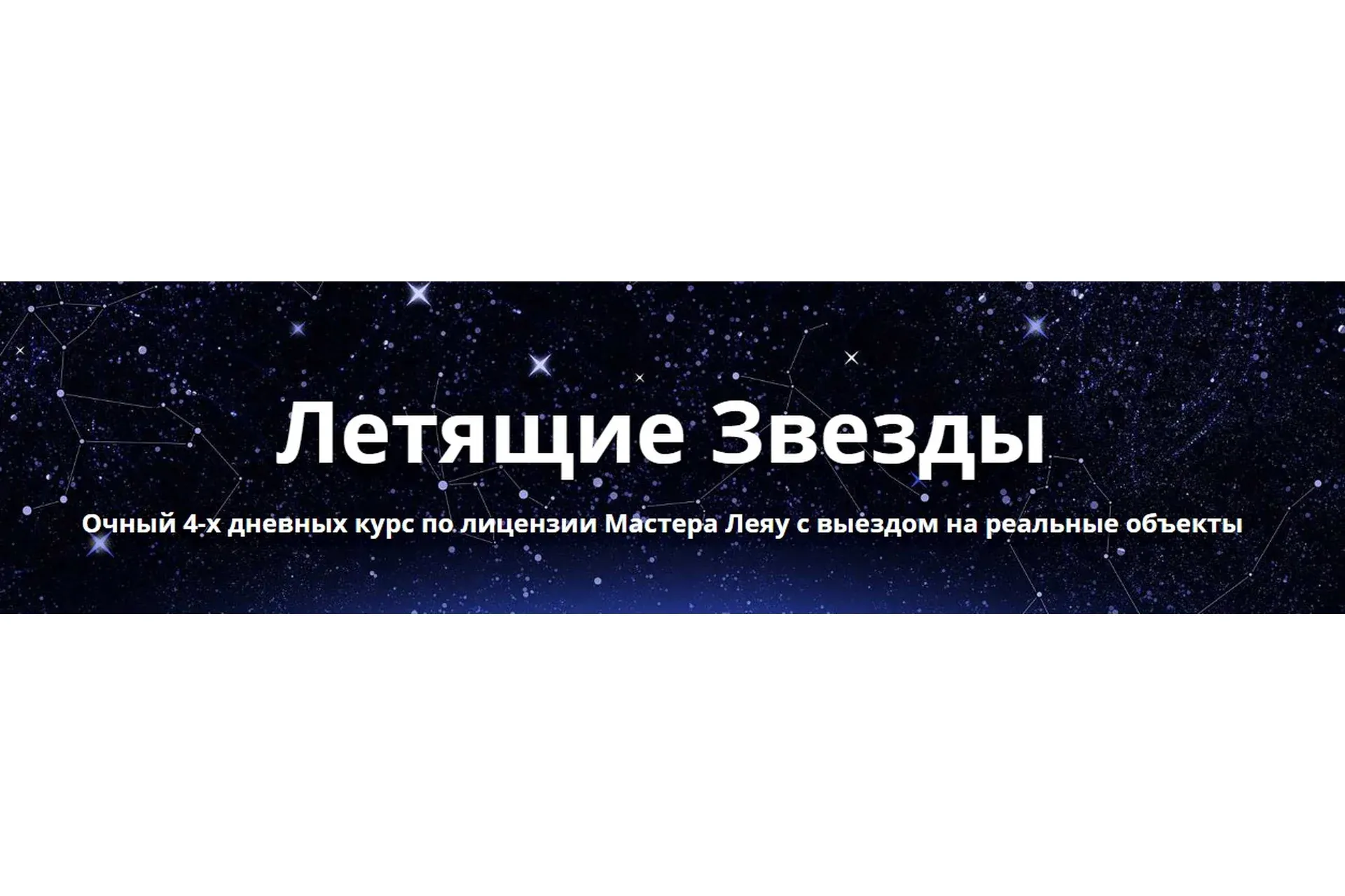 Летящие звезды 2016 (Оксана Сахранова)