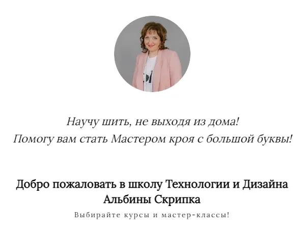 Закрытый клуб по шитью. Июль 2022 (Альбина Скрипка)