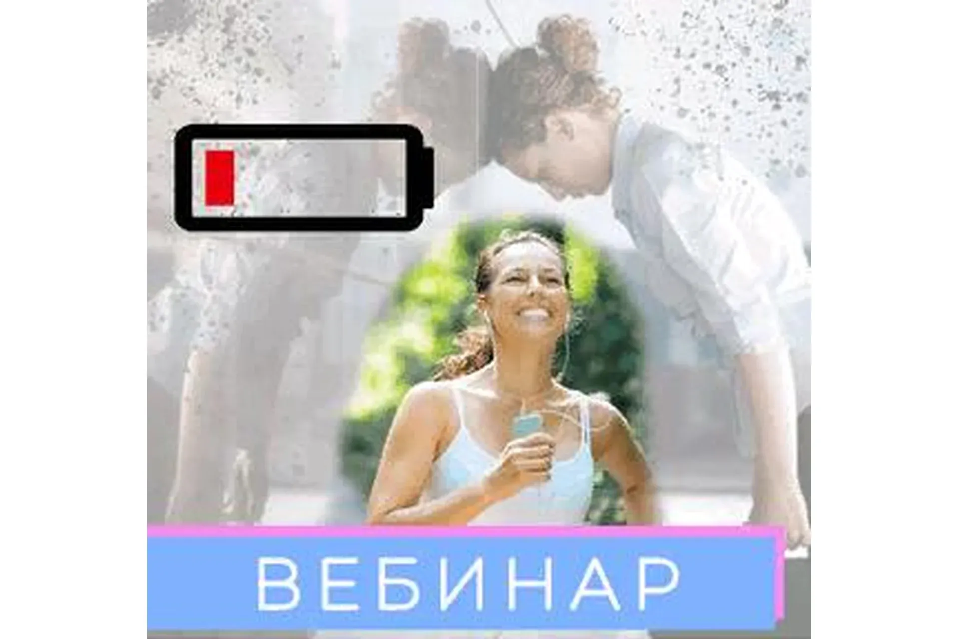 [Numerolog club] Как восстановить силы, где брать энергию? (Анастасия Данилова)