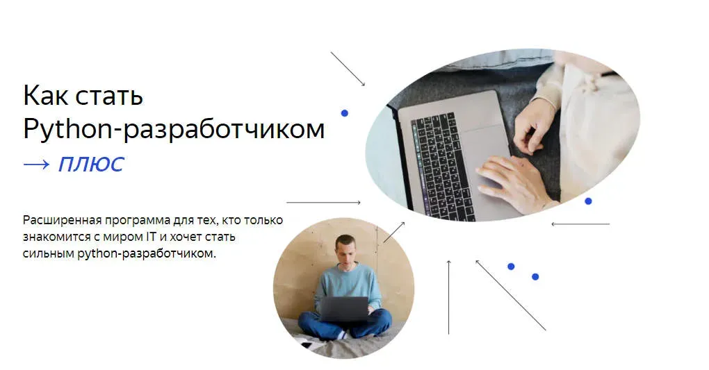 [Яндекс.Практикум] Python-разработчик Плюс. 2021-2022. Часть 12 из 14