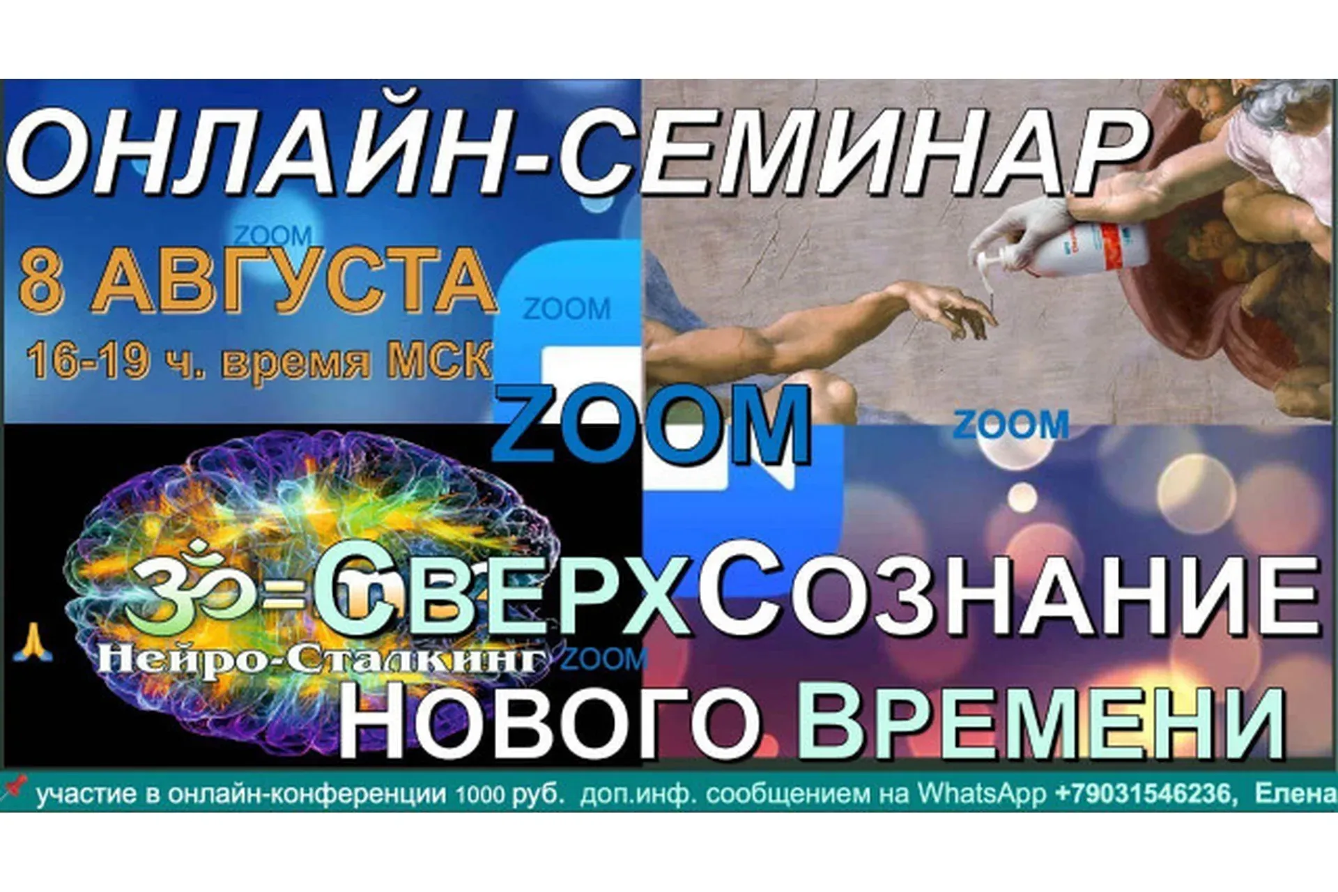 СверхСознание нового времени (Саламат Сарсекенов)