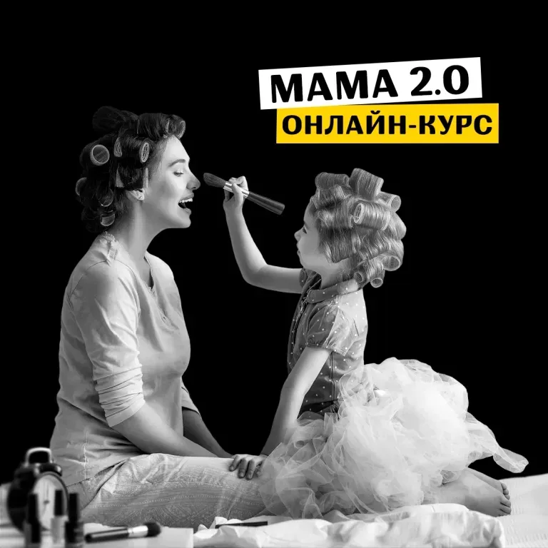 Мама 2.0 (Владимир Баранов)