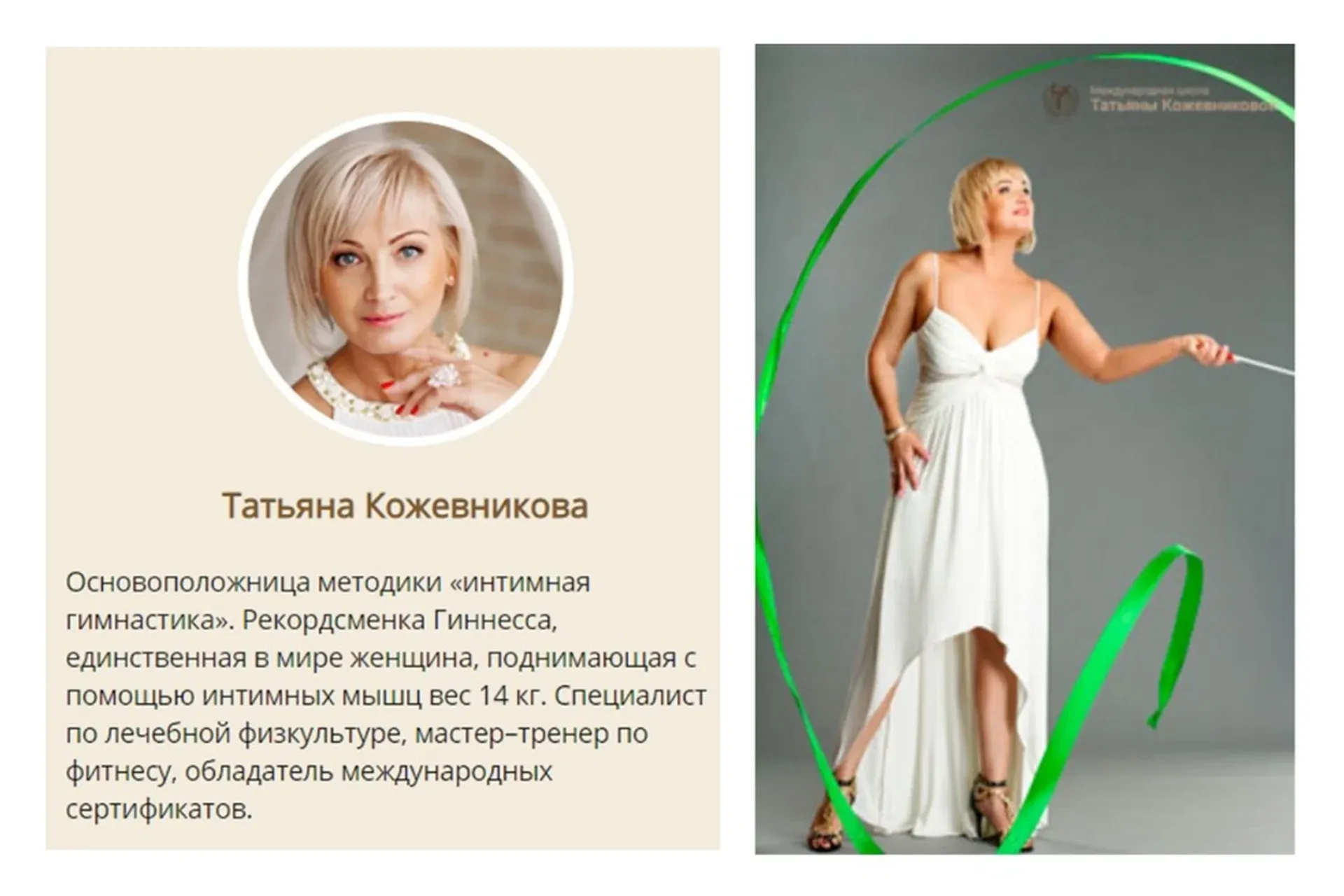 Пробуждение женщины. Высшие грани совершенства (Татьяна Кожевникова)