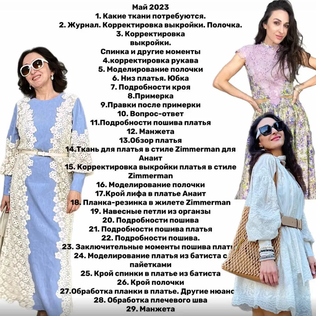 Группа Изюм. Май 2023 (Ирина Вардересян-Микаелян)