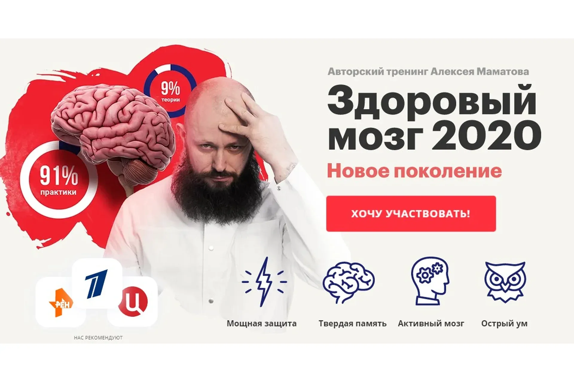 Здоровый мозг 2020. Новое поколение. Тариф VIP-комплект (Алексей Маматов)
