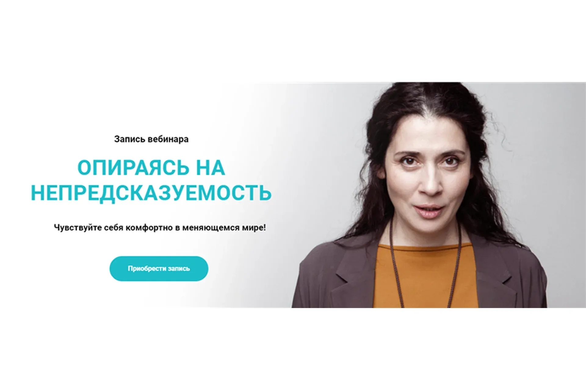 Опираясь на непредсказуемость (Надежда Владиславова)